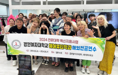 경인여대 헤어뷰티학과, 일본 도쿄에서 전공역량 키운다