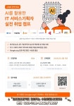 상지대, 청년 취·창업 직무 역량 교육 ‘AI 커리어 스쿨’ 진행