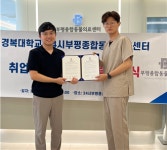경복대 반려동물보건과, 24시부평종합동물의료센터와 산학협력 MOU
