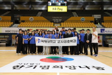 국제대 군사경호학과, ‘스타와 함께하는 희망농구 자선경기’ 재능기부