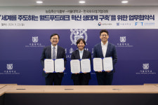 서울대, 농식품부 및 한국푸드테크협의회와 업무협약