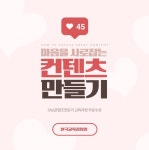 한국교육검정원, SNS콘텐츠전문가 자격증 무료 교육 과정 제공