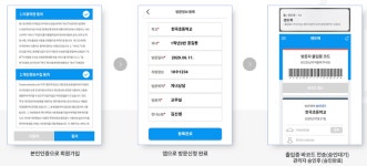 학교 방문 사전 예약제 서비스 ‘엔트랙’ 정식 출시