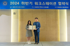 연세대 고등교육혁신원, 2024 하반기 워크스테이션 협약식