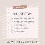 한국교육검정원, 정리수납전문가 자격증 과정 온라인 무료수강 지원