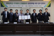 평택대-㈜에이스코퍼레이션, 반도체 인재 육성 MOU