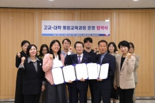 경복대, 포천일고·일동고와 고교-대학 연계 통합교육과정 운영 협약
