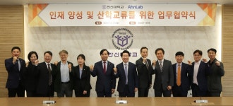 한신대, ㈜안랩과 미래 인재 육성·일자리 창출 맞손