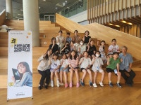계원예대, 의왕 다움 진로설계공유학교 운영