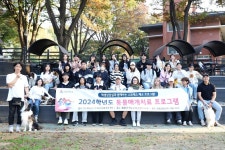 연암대 마음 보듬기 프로젝트 ‘우리 함께 행복하개(犬)’ 눈길