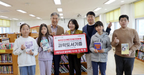 GIST, 22년째 지역 어린이 위한 과학도서 기증