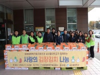 남서울대-성환읍행정복지센터, ‘사랑의 김장김치’ 전달