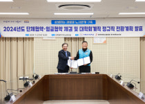 국립군산대, 노사협력 새로운 모델 구축