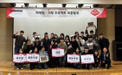 가톨릭대 기획동아리 획, 홍언니고기와 산학협력 프로젝트 성료