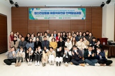 원광보건대, 마음치유 인재양성 성과확산 워크숍