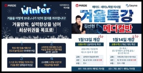 미사수학학원 메이드세이노, 맞춤형 학습 강화 위한 2025 겨울방학특강 추천