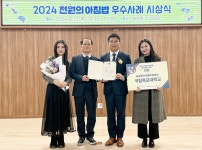 국립목포대, 2024년도 ‘천원의 아침밥’ 우수사례 대상