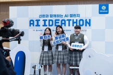 선일빅데이터고등학교, AI를 활용한 금융 아이디어 공모전 수상