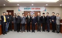 선문대·한국기계전기전자시험연구원, 업무협약