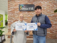 ㈜지엔에이, 강남 드림빌과 혜인주간보호센터에 후원금 기부