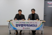 대구사이버대-청도군장애인복지관, 상호 교류 협약