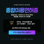 한국열린사이버대학교 평생교육원, 1월 15일 금일 저녁까지 선착순으로 수강생 모집