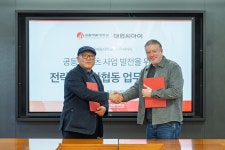 서울예대·대원씨아이 주식회사, 상호 업무협약