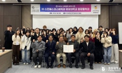 경성대 화장품학과-스킨헬스코스메틱, 산학협력 협약