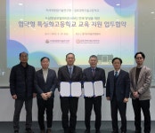 서울대 융기원, 김포과학기술고와 업무협약