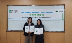 서울사이버대-강북구 자원봉사센터, 청소년 음악치료 업무협약