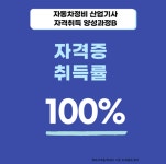대전자동차정비학원 현대직업전문학교, 전기내선공사 및 자동차정비산업기사 국비 모집