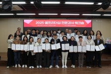 숭실사이버대 청소년코칭상담학과, 구로구 지원 ‘궁동청소년문화의집 강사연수 프로그램’ 참여