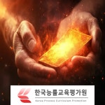 한국능률교육평가원, 명리학공부·만세력 배울 수 있는 명리심리상담사 자격증 과정 무료수강 제공