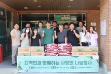 전북대 직원협의회, 지역 소외 이웃에 쌀 전달