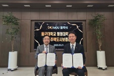 동국대 행정대학원, 주택도시보증공사 주택도시금융연구원과 업무협약