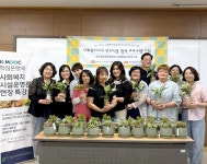 건양사이버대, 사회복지상담학과 ‘반려식물원예관리사’ 과정 운영