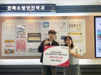 블루포트경기과학기술대학교학생회관점 | “산불 피해 이웃 재기를 응원합니다”