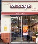 미소야 김포 사우점 신규 오픈, 로스카츠 오픈할인 이벤트