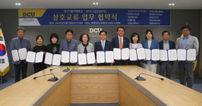 대구가톨릭대, KPC-CEO 회원사 10개 기업과 상호교류 업무협약