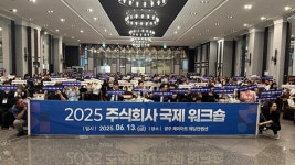주식회사 국제, ‘2025년 국제 워크숍’ 개최… 교직원 역량 집중 강화