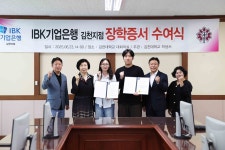 IBK기업은행 김천지점, 김천대에 장학금 전달