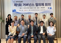광주대 RISE사업단, 광주 문화예술·관광 발전 ‘거버넌스 협의회’ 개최