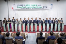 연암대, 그린테크 이노베이션센터 개관