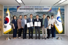 건국대 KADA·광진구청, 기술이전 협력 업무협약
