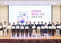 NS 시스템(한빛마트) | 레이저 용접기 시장 점유율 1위 내쇼날시스템㈜ NSWEL, ‘청년이 끌리는 기업 2위’ 선정