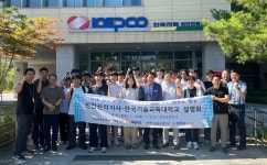 한기대 학생들, 한전 천안전력지사서 ‘전력망 학습’