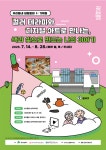 성서노인복지회관, 시니어 대상 문화예술교육 프로그램 ‘색과 빛으로 만드는 나의 이야기’ 진행