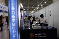 [현장] 2026학년도 수시 대학입학정보박람회_한국기술교육대학교