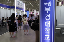 [현장] 2026학년도 수시 대학입학정보박람회_국립부경대학교