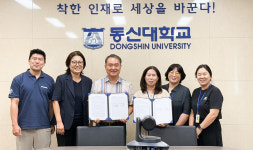 동신대-전남이주여성상담소, ‘유학생 인권 보호’ 협약